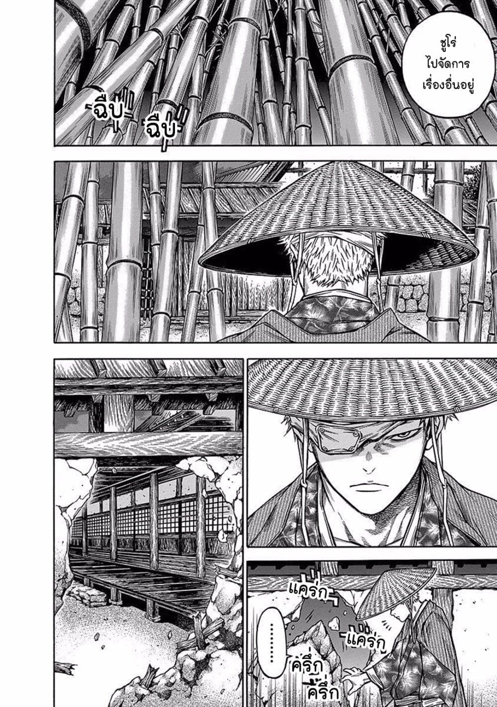 Ateya no Tsubaki 92 08